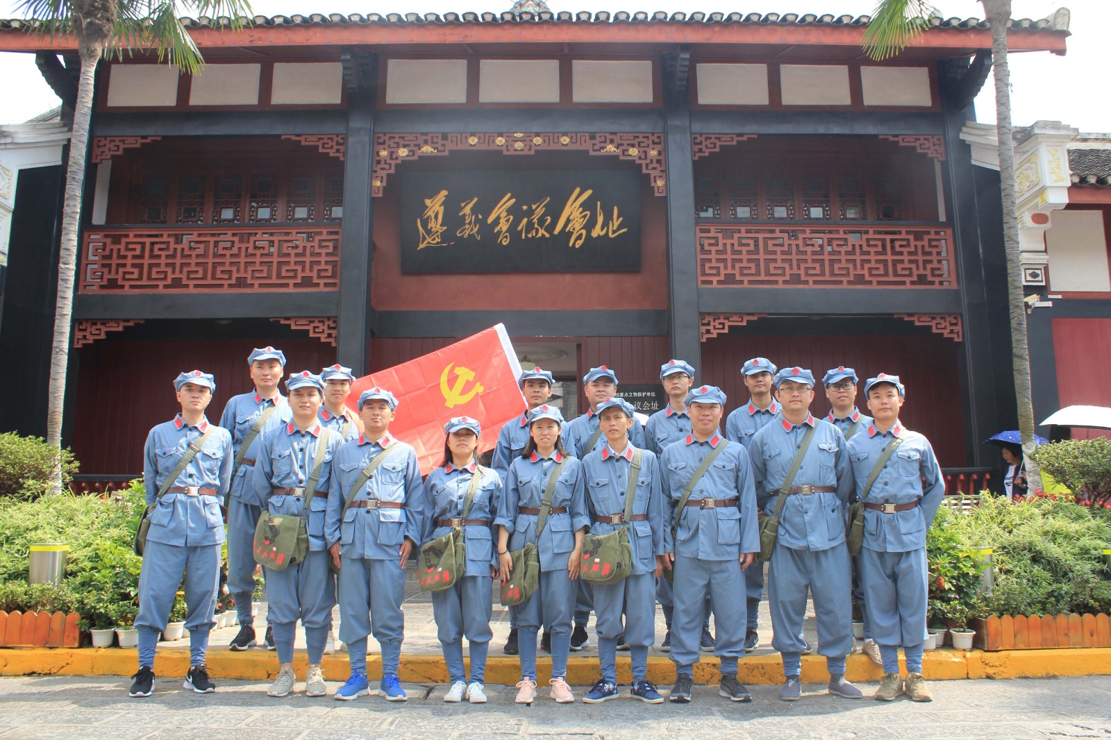 重温长征路，永乐国际人在路上